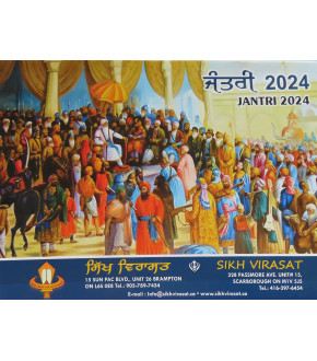 Jantri 2024 punjabi Nanakshahi Jantri Sikh Virasat