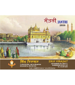Jantri 2026 punjabi Nanakshahi Sikh Virasat