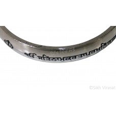 Kara Or Kada Stainless-Steel Curved outer surface Engraved with Written Gurbani (Japuji Sahib Pehli Pauri Path) Color Silver Size-6.8cm