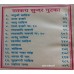 Sundar Gutka or Pothi Sahib Hindi (5 X 7 inches)