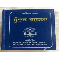 Sundar Gutka or Pothi Sahib Punjabi published by Giani Harnam Singh Khalsa, Damdami Taksal (5 X 8 inches)