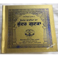 Sundar Gutka or Pothi Sahib  Beant Banian Punjabi published by Giani Harnam Singh Khalsa, Damdami Taksal (5 X 7 inches)