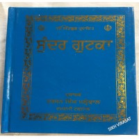 Sundar Gutka or Pothi Sahib Punjabi published by Darshan Singh Malewal (5 X 7 inches)