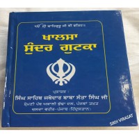 Khalsa Sundar Gutka or Pothi Sahib Punjabi published by Jathedar Baba Santa Singh Ji Budda Dal (5 X 7 inches)