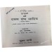 Tika or Teeka Sri Dasam Granth Sahib Ji Hindi translation by Dr. Jodh Singh 4 Vol.