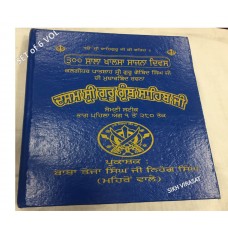 Tika or Teeka Sri Dasam Granth Sahib Ji Gurmukhi (Punjabi) translation by Baba Teja Singh Ji Nihang Singh Mehro 6 Vol.