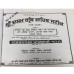 Tika or Teeka Sri Dasam Granth Sahib Ji Gurmukhi (Punjabi) translation by Pandit Naryan Singh 10 Vol.