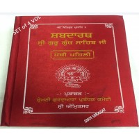 Sabdarth Sri Guru Granth Sahib Ji pothi Sahib 4 Volumes Gurmukhi (Punjabi) Hardcover SGPC