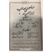 Sukhmani Sahib Gutka or Pothi Sahib Urdu (Size 110mm x 165mm) 11 X 17 cm  ( 5 X 7 Inches)