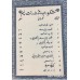 Sundar Gutka or Pothi Sahib Urdu  Size- 17 X 17 cm  ( 7 X 7 Inches)