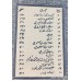 Sundar Gutka or Pothi Sahib Urdu  Size- 17 X 17 cm  ( 7 X 7 Inches)