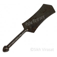 Khanda Sarbh Loh or Iron / Khanda Bata for Amrit Sanchar Size Small 13 inches