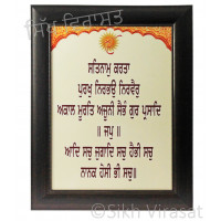 Mul Mantra - Mool Mantra Colored Photo Size 12 X 16