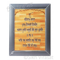 Mul Mantra - Mool Mantra Colored Photo Size 12 X 16