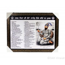 Shri Guru Gobind Singh Ji’s Hukamnama (52 Teachings) Colored Photo, Wooden Frame with attractive pattern, Size – 17x23