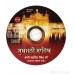Sukhmani Sahib Paath by Bhai Jarnail Singh Ji Damdami Taksal Wale ACD 