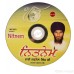 Nitnem Path by Bhai Jarnail Singh Ji (Damdami Taksal Wale) ACD 