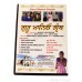 Guru Maneo Or Manyo Or Maneyo Or Manio Granth 3D Animation Film Or Sikh Heritage DVD