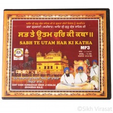 Sabh Te Utam Har Ki Katha By Sant Giani Gurbachan Singh Ji Khalsa Volume 1 To 15 MP3 