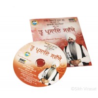 Tav Prasad Savaiye Path Gurbani Katha Explained by Bhai Kulwant Singh Ji MP3