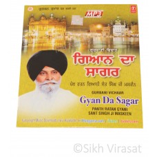 Gyan Da Sagar Gurbani Vichar Explained by Panth Ratan Gyani sant Singh Ji Maskeen Original MP3 