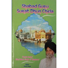 Shabad Guru Surat Dhun Chela