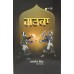 Gatka ਗਤਕਾ