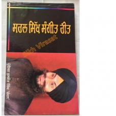 Saral Sikh Sangeet Reet