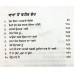 Merian Dhadi Vaaran – Part 4 (Punjabi: ਮੇਰੀਆਂ ਢਾਡੀ ਵਾਰਾਂ - ਭਾਗ ਚੌਥਾ) Writer – G. Sohan Singh Seetal, Publisher – B. Chattar Singh Jiwan Singh Amritsar 
