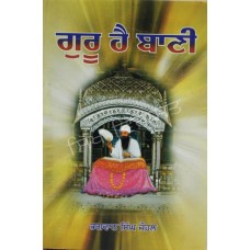 Guru Hea Bani