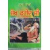 Janamsakhi Sekh Farid Ji