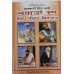 Bhagtan Da Jiwan Birtant