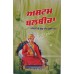 Ashtam Balbira – Jiwan Shri Guru Har Krishan ji ਅਸ਼ਟਮ ਬਲਬੀਰਾ