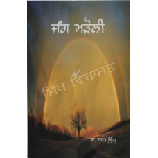 Jang Madoli