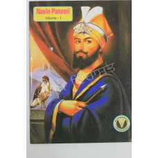 Navin Paneeri : Balam Sakhian Guru Gobind Singh Ji (Vol. 1) 