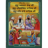 Sachitar Jiwan Sakhian-3