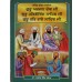 Sachitar Jiwan Sakhian-3