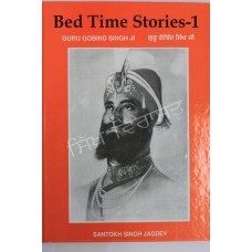Bed Time Stories-1 GGS