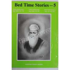 Bed Time Stories-5 GADGADGRD