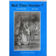 Bed Time Stories-7 Sikh Saheed