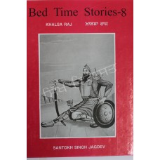 Bed Time Stories-8 Khalsa Raj