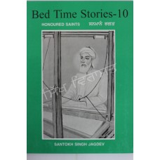 Bed Time Stories-10 Sanmane Bh