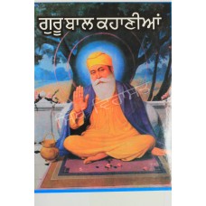 Guru Bal Khanian