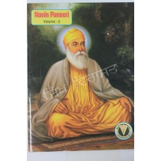 Navin Paneeri : Balam Sakhian Guru Nanak Dev Ji (Vol. 2)