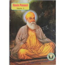 Navin Paneeri : Balam Sakhian Guru Nanak Dev Ji (Vol. 3)