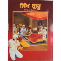 Sikh Gurus Pbi