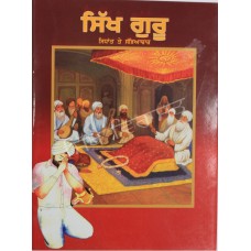 Sikh Gurus Pbi