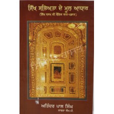 Sikh Sabhiatta De Mool Adhar