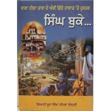Singh Bukke