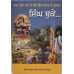 Singh Bukke